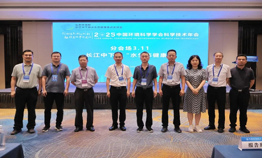 全國專家共聚南京為長江中下游水生態(tài)健康“望聞問切”